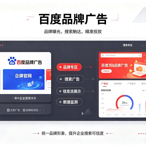 甘肃百度品牌广告